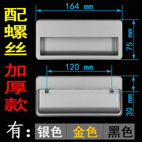 消毒柜拉手配件樱花嵌入式塑料
