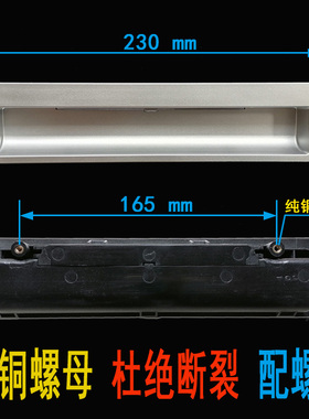 樱雪ZTD100E-1403消毒柜拉手配件把手扣手暗拉手门拉手塑料拉手