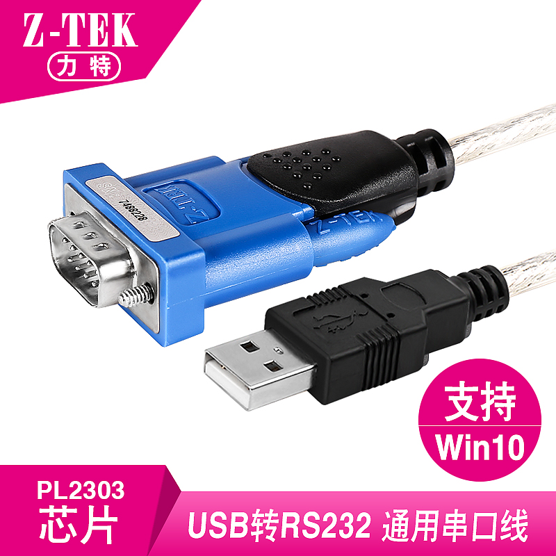 正品Z-TEK力特USB转串口线 USB转9针COM USB转RS232 ZE394C WIN10 3C数码配件 USB HUB/转换器 原图主图