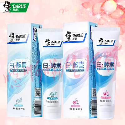 好来原黑人白酵素牙膏雪松依兰