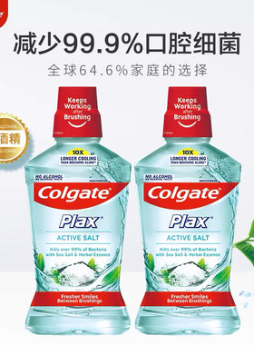 高露洁进口漱口水清新盐爽薄荷