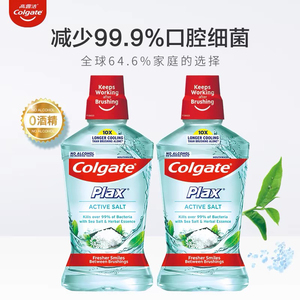 高露洁进口漱口水清新盐爽薄荷