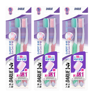 黑人专研护龈牙刷特惠装细丝软毛减少压力呵护按摩牙龈家庭实惠装