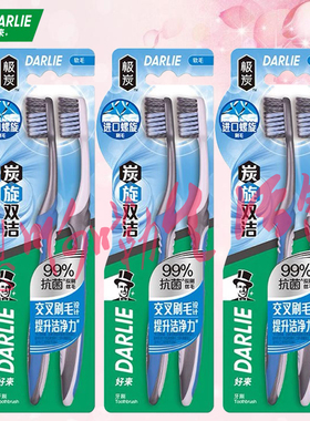 好来黑人极炭炭旋双洁牙刷细软毛多角度清洁0.01mm炭丝度假旅行装