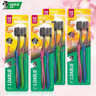DARLIE/好来黑人炭丝竹碳牙刷备长炭抗菌护龈清新软毛细毛家庭装