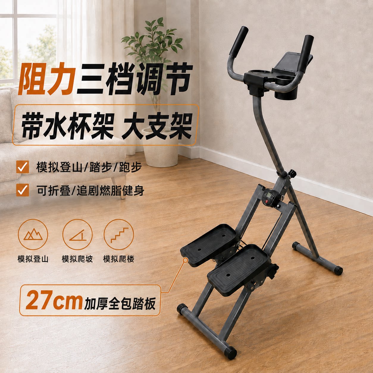 爬楼机家用运动踏步机楼梯机暴汗燃脂爬坡登山机减瘦肚子健身器材