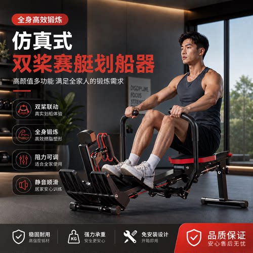 划船机家用液阻液压水阻风阻划艇机室内加粗划桨机减肥健身器材
