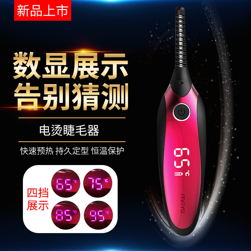 电动离子烫睫毛器电睫毛夹四档屏显控温充电式睫毛卷翘定型神器|msdalam kategori Penjagaan diri/kesihatan/peralatan urut, Kosmetologi/alat bantuan badan, bulu mata pelentik - dari Buy2taobao.com untuk memberikan perkhidmatan ejen Taobao profesional membeli