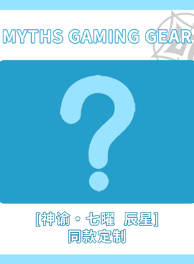 MythS神话S辰星定制中性一次定位游戏电竞FPS聚氨酯鼠标垫