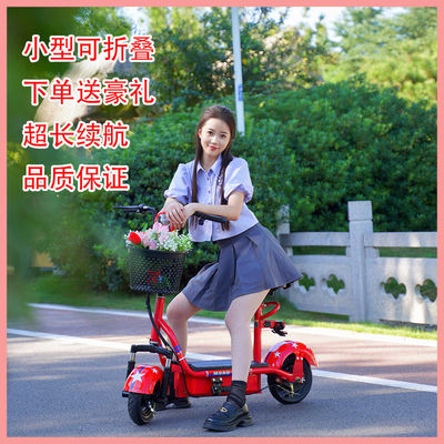 女士小型电动车宝妈电动自行车折叠电动滑板车高续航学生电瓶车