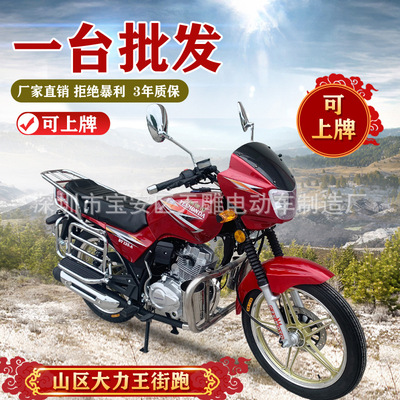 全新男士摩托整车国四电喷省油钻豹王125C150C适合山区拉货可上牌