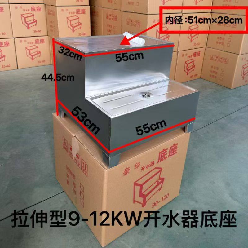 开水器全不锈钢底座商用电热开水机烧水机万能热水器支架通用型