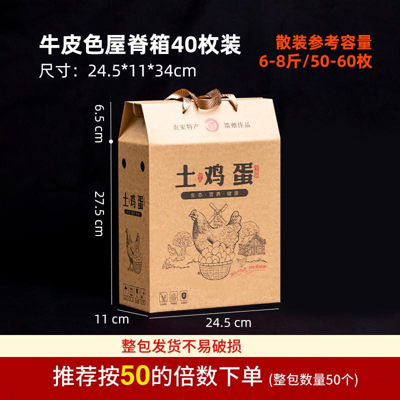 草柴鸡蛋礼品盒空盒子土鸡蛋礼品