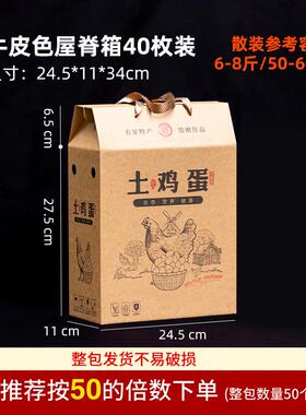 草柴鸡蛋礼品盒空盒子土鸡蛋礼品包装盒30枚60枚100枚装礼盒箱子