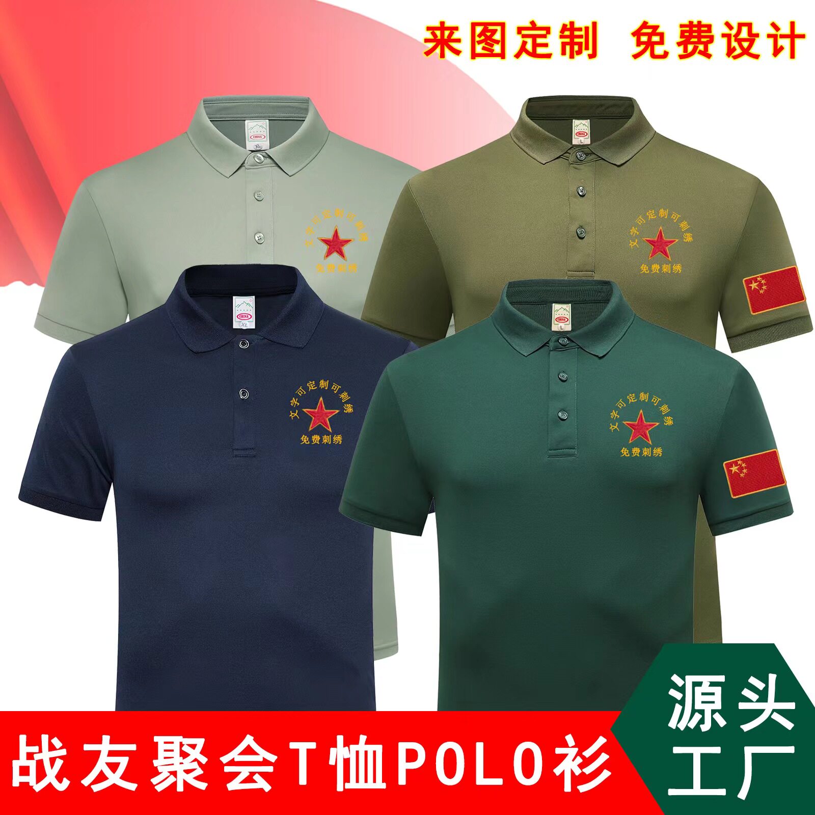 翻领聚会中国风短袖刺绣T恤