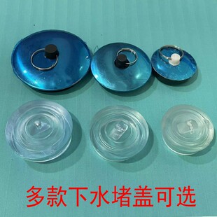 沐浴水槽漏斗盖子水槽下水盖子洗碗盆去水塞子水池下水塞菜盆堵盖