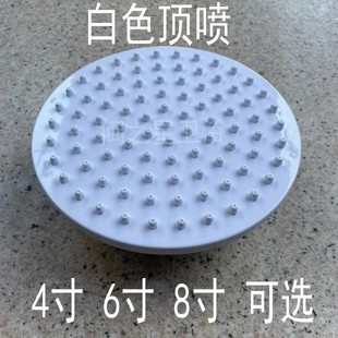 4寸6寸8寸淋浴花洒喷头宿舍酒店宾馆洗浴池澡堂顶喷莲蓬头白色吊