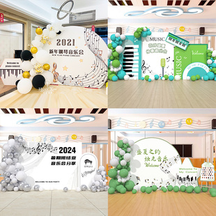 音乐会主题布置舞台氛围装饰场景钢琴小提琴文艺演奏会背景墙kt板