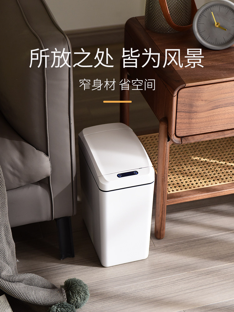 欧本卫生间垃圾桶智能感应家用厕所夹缝窄纸篓圾圾桶网红客厅北欧