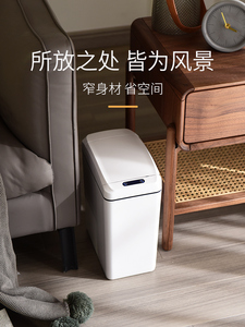 欧本卫生间垃圾桶智能感应家用厕所夹缝窄纸篓圾圾桶网红客厅北欧