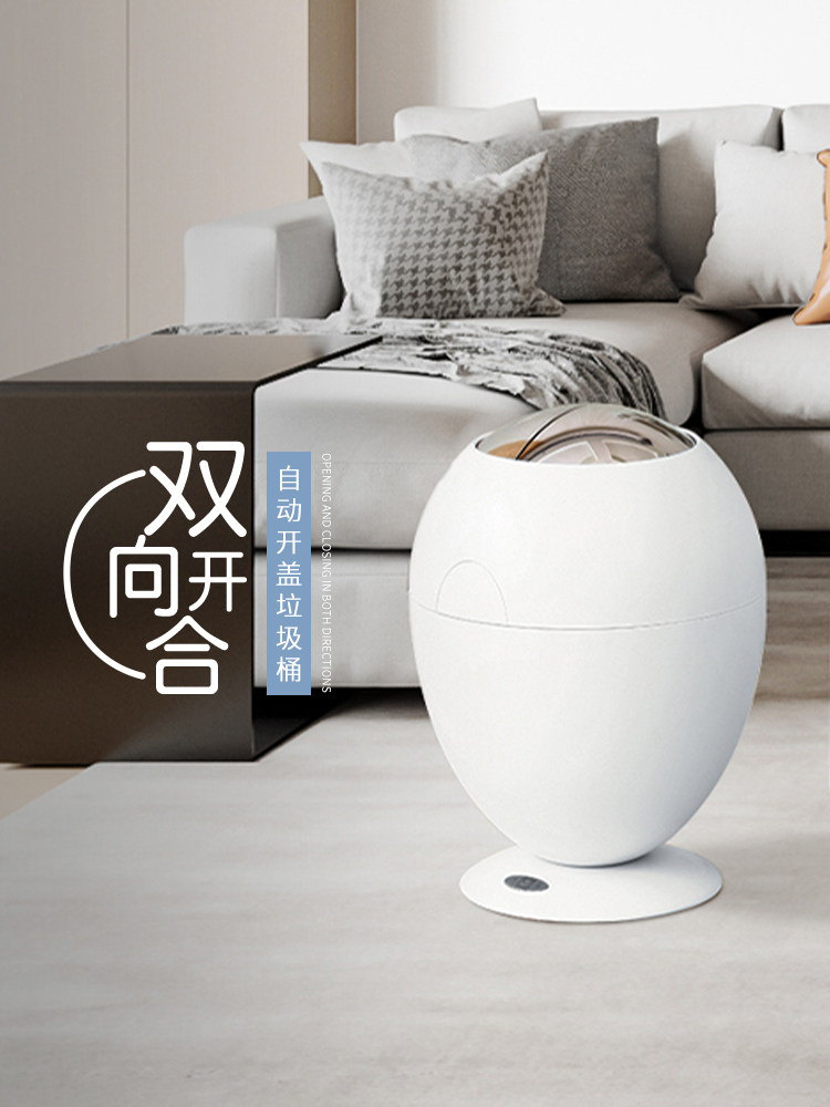 欧本智能感应简约垃圾桶家用可爱创意自动电动ins风带盖高颜值筒