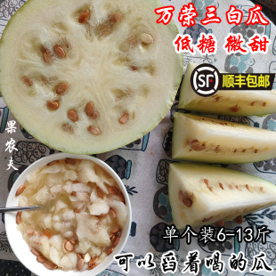山西万荣三白瓜新鲜白瓤西瓜低糖水果整箱单个装顺丰包邮白皮白肉