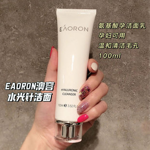 eaoron澳容水光洗面奶氨基酸洁面乳温和清洁泡沫女学生控油