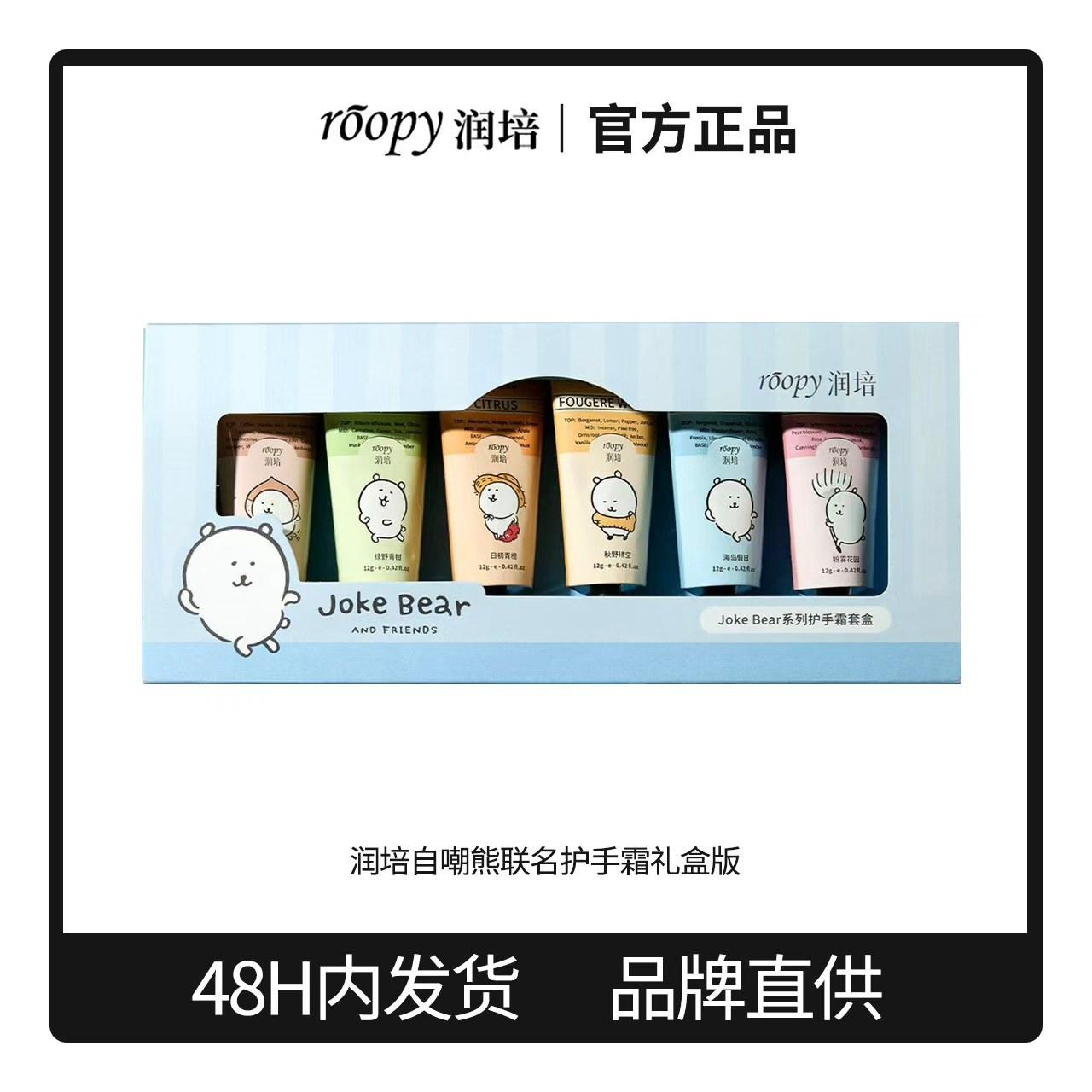 润培护手霜礼盒自嘲熊联名送礼生日礼物女滋润秋冬送礼四季正品