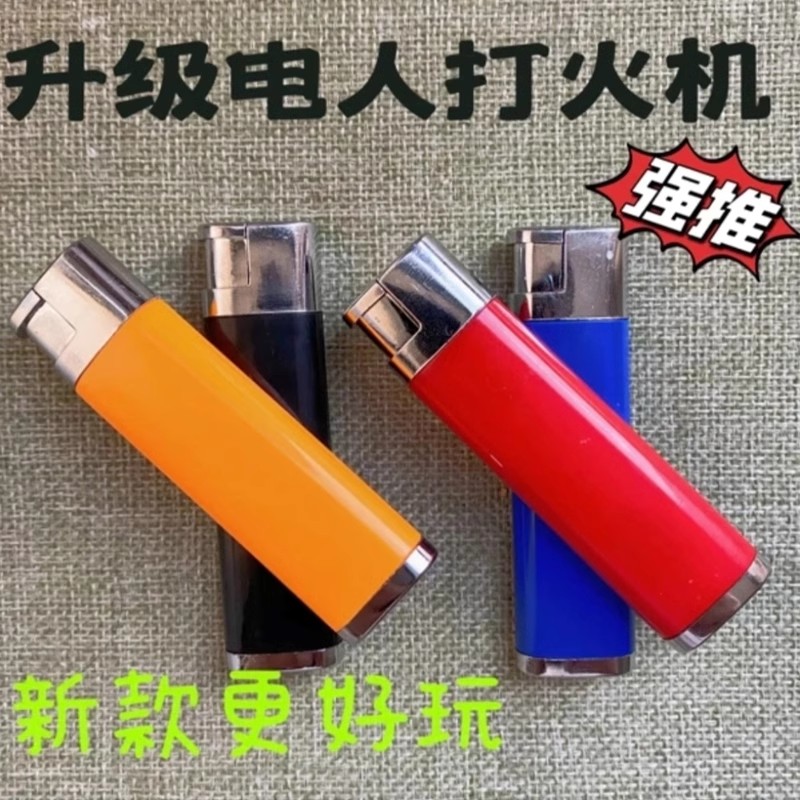 不可打火整人带电打火机恶搞坑人