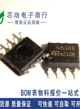全新原装 ST485EBDR S485EB ST485贴片SOP8 缓冲器和线路驱动器