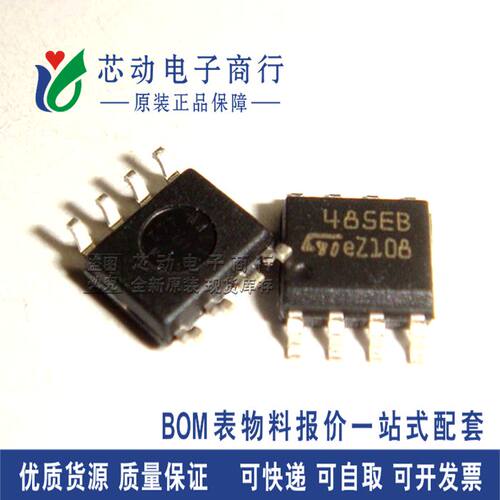 全新原装 ST485EBDR S485EB ST485贴片SOP8 缓冲器和线路驱动器