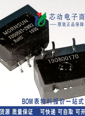 电源模块F0505XT-2WR2 F0505XT-2W DC-DC电源模块 全新原装