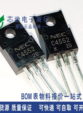三极管2SC4552 C4452 TO-220F 15A 100V 30W 全新进口原装