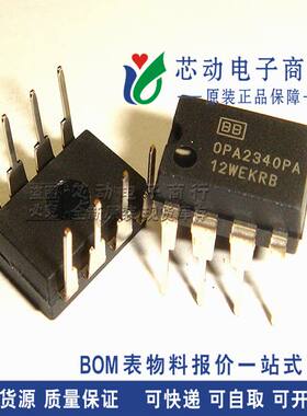 OPA2340PA OPA2340 放大器IC PDIP-8 全新原装