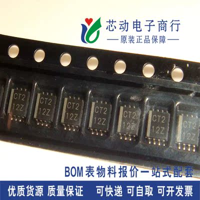 全新原装 SN74LVC2T45DCTR SN74LVC2T45 74LVC2T45DCTR