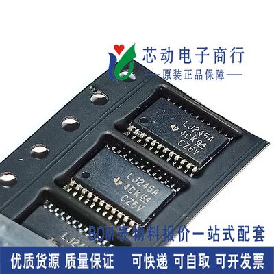 SN74LVC4245APW SN74LVC4245 LJ245A TSSOP24 八总线收发器