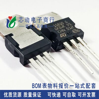 正品场效应三极管 电动车控制器三极管 STP15810 15810 TO-220