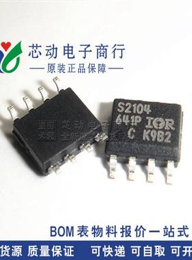 【全新原装 】IRS2104 IRS2104S IRS2104STRPBF封装SOP8 驱动芯片