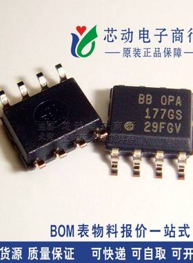 OPA177GS OPA177G OPA177 贴片SOP8精密运算放大器 全新原装
