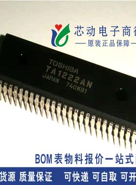 全新原装 TA1222N TA1222AN  TA1222A TA1222 DIP56 彩电微处理器