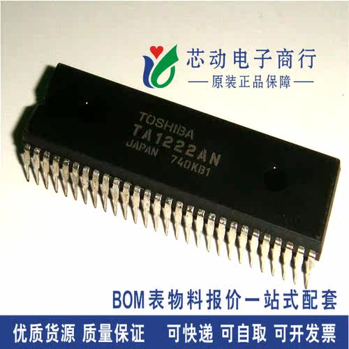 全新原装 TA1222N TA1222AN  TA1222A TA1222 DIP56 彩电微处理器
