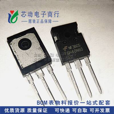 FGH40N60SFD 变频器/逆变器/电焊机40A/600V IGBT三极管 FGH40N60