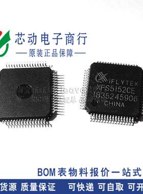全新原装正品 XFS5152CE LQFP-64 中英文语音合成芯片/识别芯片