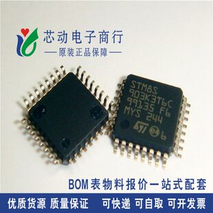STM8S903K3T6C STM8S903K3T6 LQFP-32单片机 8位微控制器 原装