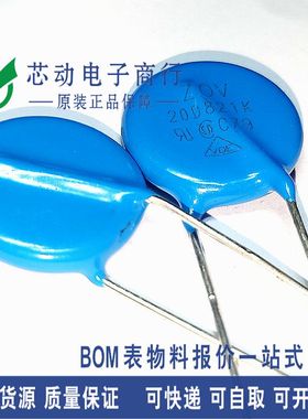 压敏电阻CNR 20D821K 20D821 直径20MM 820V 20MM 蓝色籽