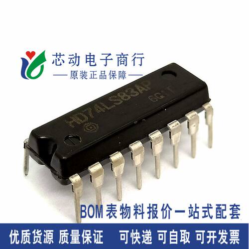 HD74LS83AP HD74LS83P 74LS83四位二进制快速进位全加器DIP16原装