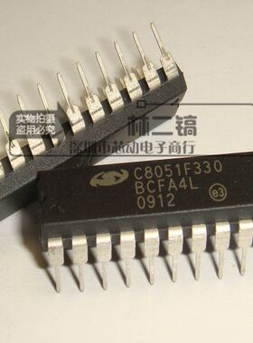 100%全新原装 C8051F330D DIP-20 8位微控制器 C8051F330