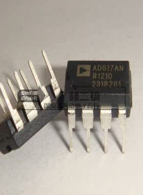 [原装正品] AD817ANZ AD817AN AD817A AD817 DIP8
