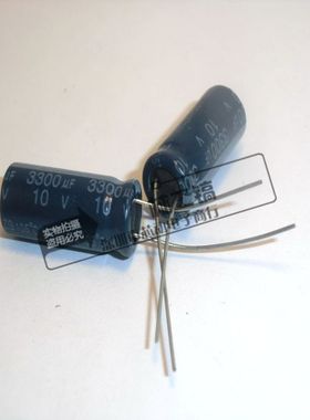 电解电容3300UF/10V 13x21mm直插13*21mm 10元10个