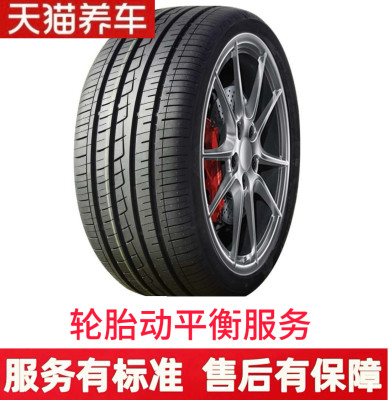 汽车轮胎动平衡服务单个轮胎动平衡工时服务